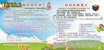 幼儿学校辅导班培训展板海报