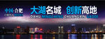 大湖名城   创新高地