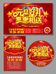 元旦 新年