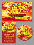 元旦 新年
