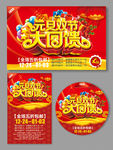 元旦 新年