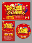 元旦 新年
