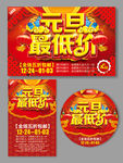 元旦 新年