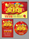 元旦 新年