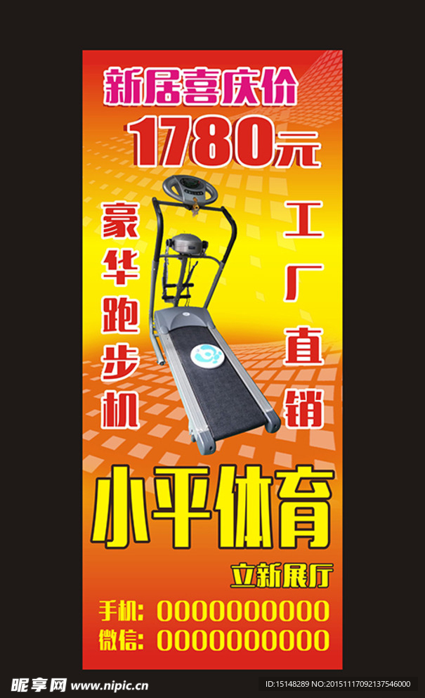 健身器材  跑步机