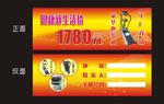健身器材券  跑步机