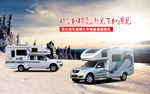 冬季踏雪 房车 游玩