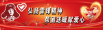 雷锋精神宣传