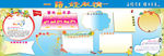 学校展板设计