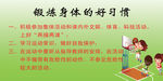 学校体育运动