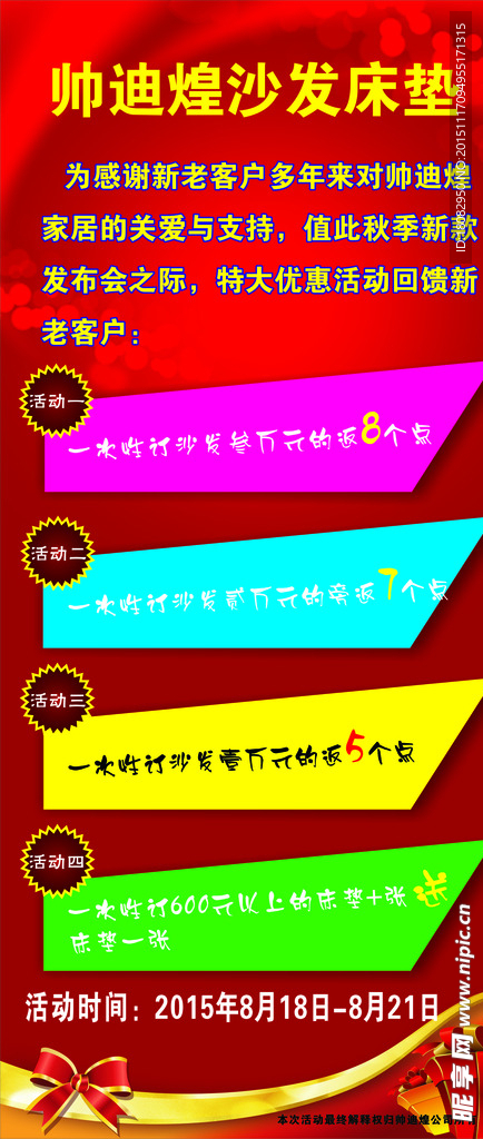 红色展架