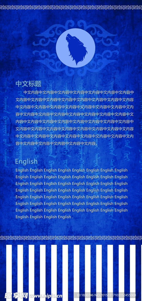 苍狼挂旗