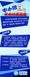 移动公司易拉宝