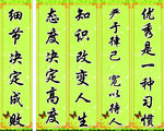 名言警句