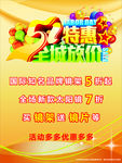 精益眼镜广告
