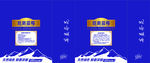 蓝梅手提袋设计