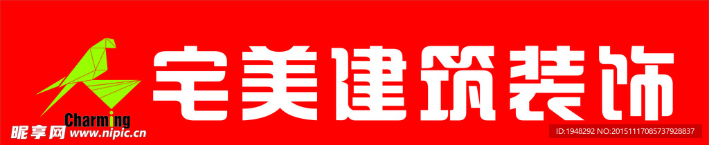宅美建筑装饰