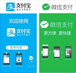 微信支付