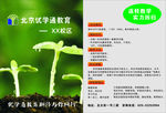 优学通 彩页