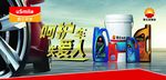 昆仑润滑油