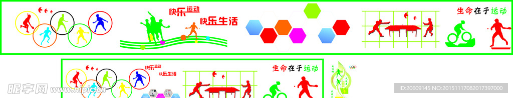 活动室形象墙设计