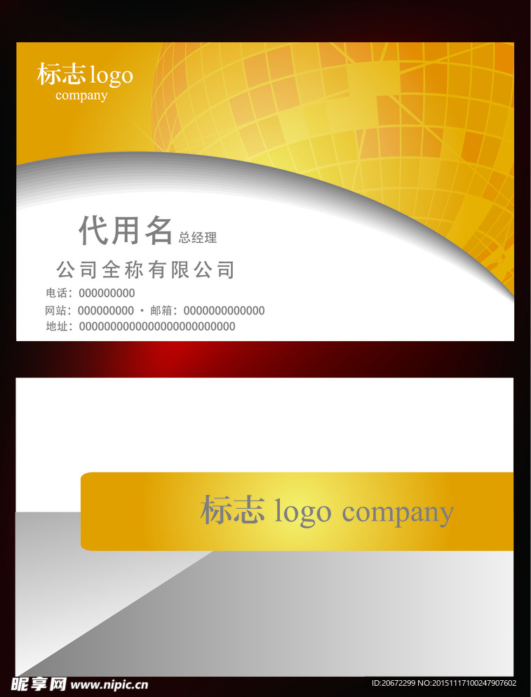 公司名片