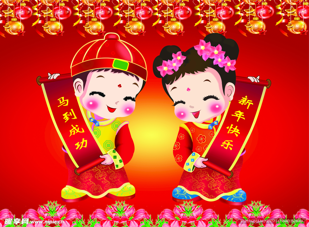 对联娃娃