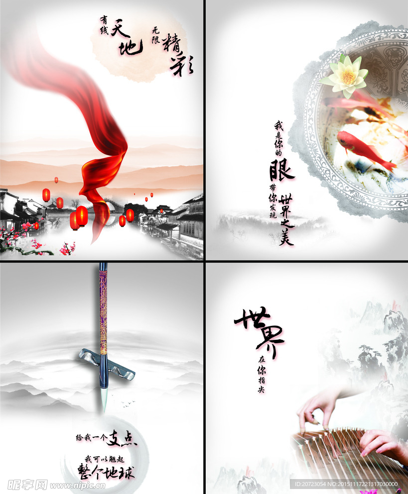 笔墨 古筝 荷花
