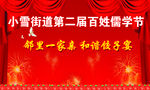 宴会分层PSD文件