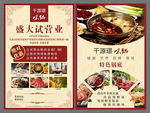 饭店彩页