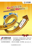 金融理财