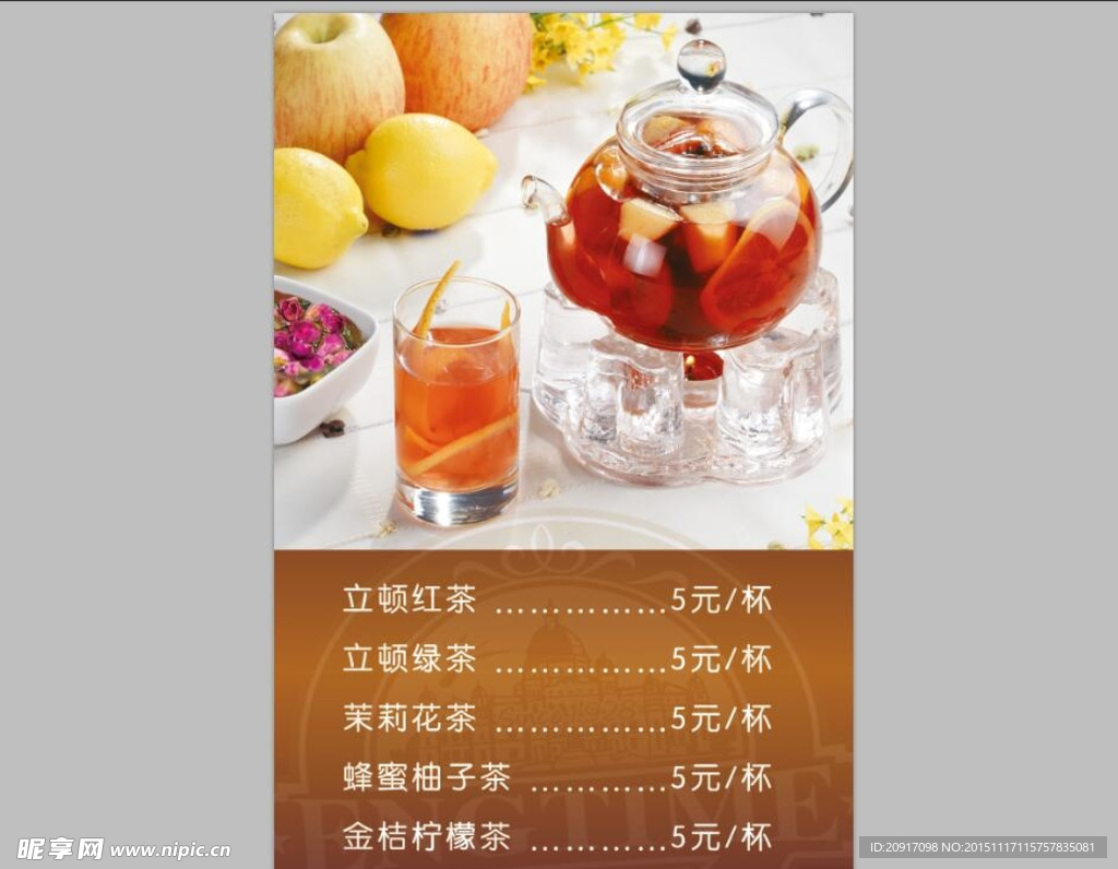 酒水单菜单