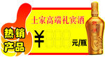 价格标签