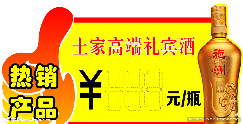 价格标签