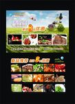 餐饮 宣传页