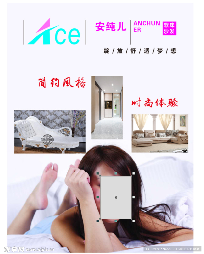 安纯儿家具
