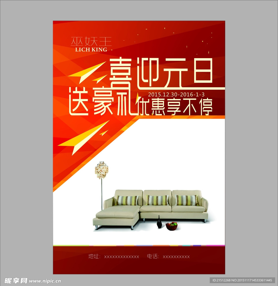 元旦单页