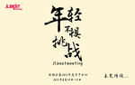 海报背景素材