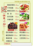 中国风菜单 菜谱