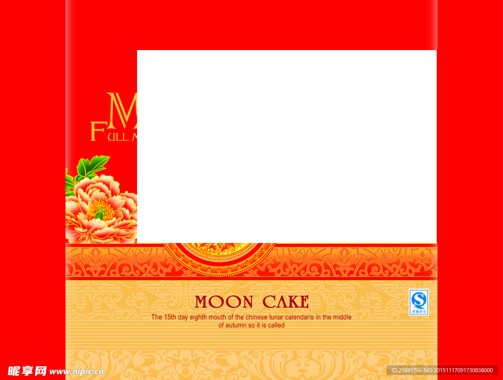 中秋月饼包装