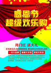 感恩