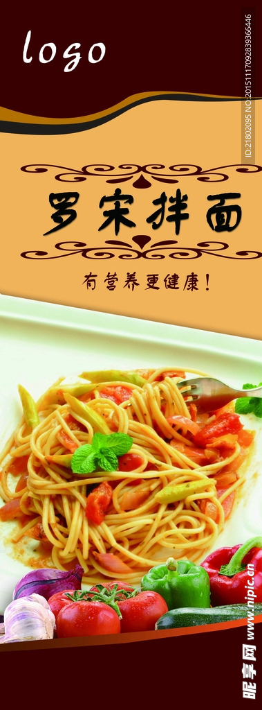 面新品海报