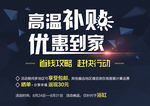 8月份 高温补贴 优惠到家
