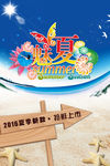 夏季新款抢鲜上市 魅力夏天