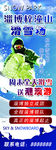 滑雪展架
