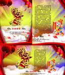 两款猴年源文件