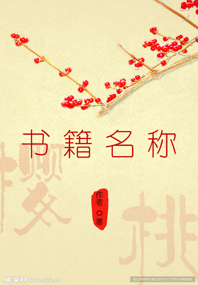 复古封面设计