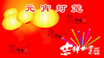 春节灯笼