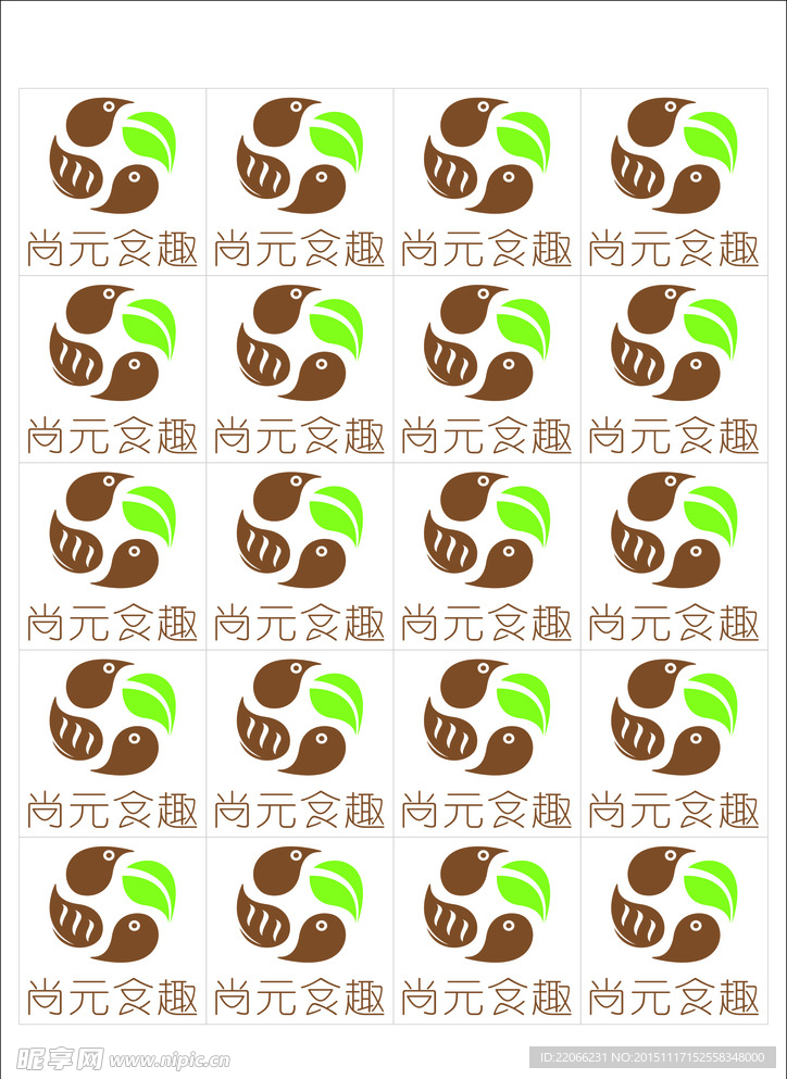尚元食趣logo