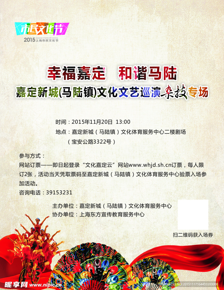 杂技专场